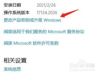 电脑中在什么位置可以看到windows版本