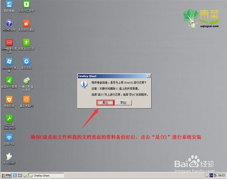 u盘装苹果win7系统教程