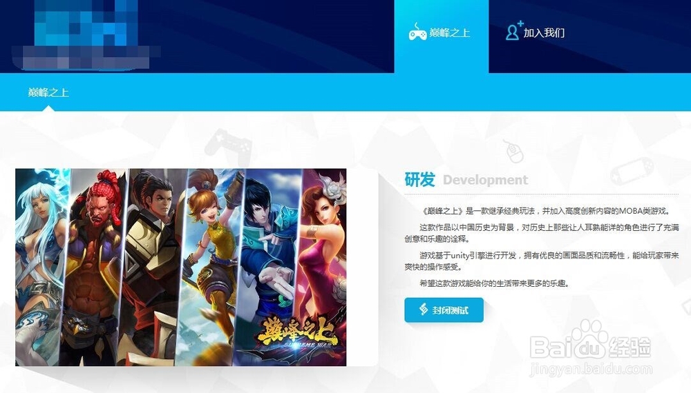 巅峰之上怎么抢封闭测试激活码?怎么激活账号