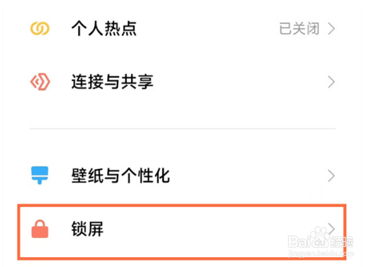 红米Note12Pro+如何设置双击亮屏