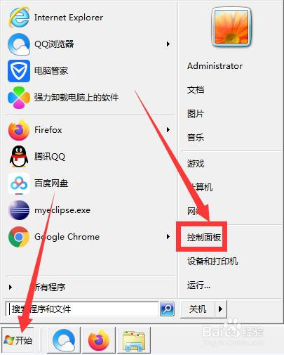 win7怎么更改账户名称？