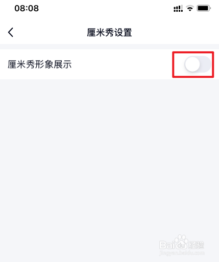 厘米秀怎么彻底注销