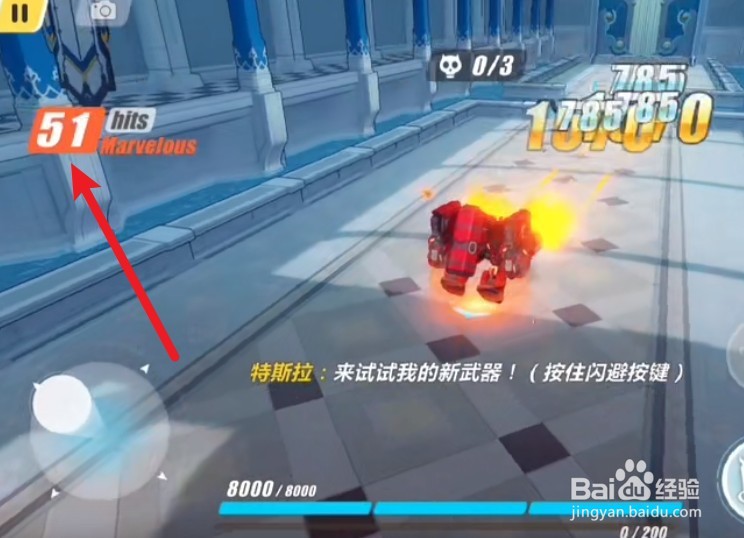崩坏三8-2怎么连击50下