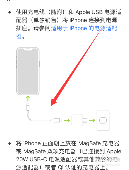 苹果14充电线怎么用