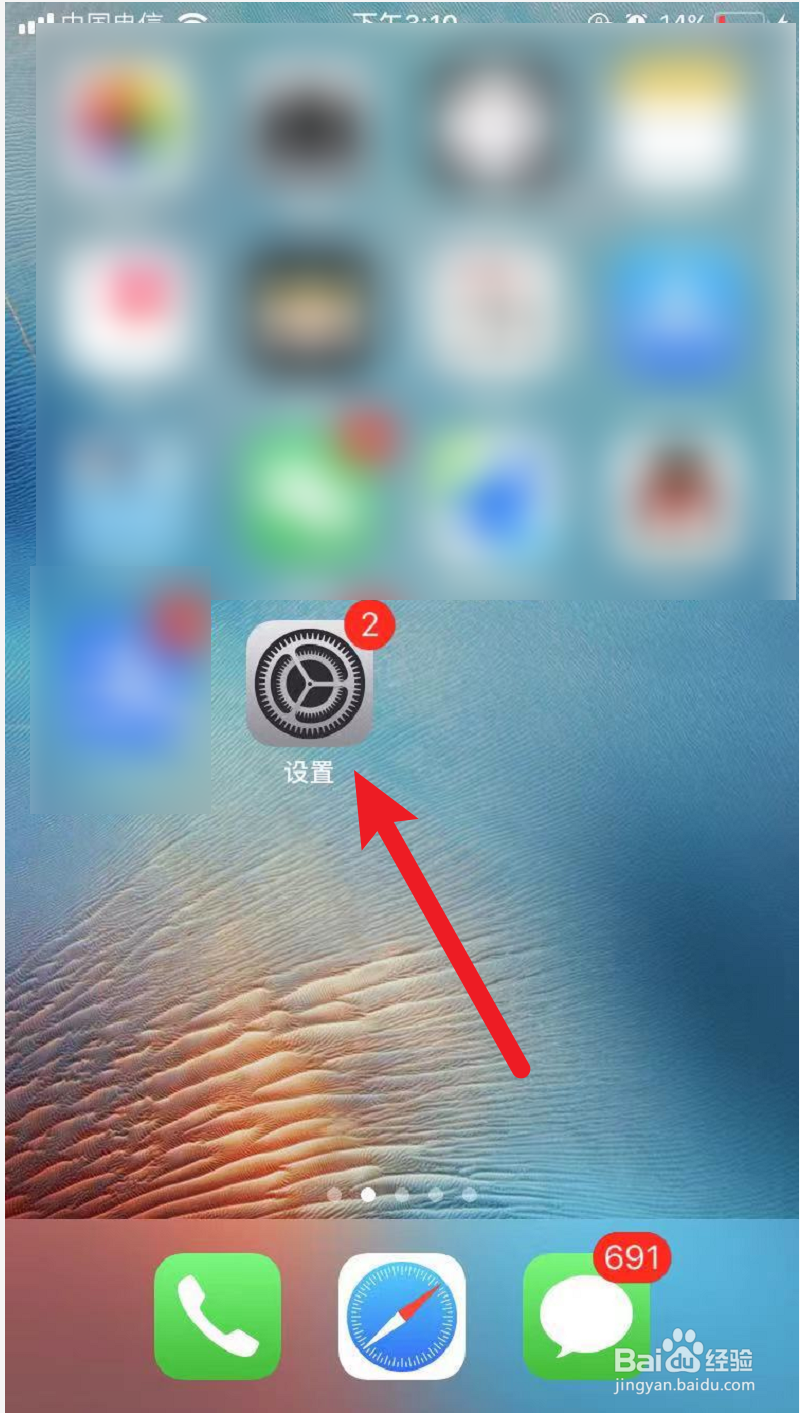 苹果手机隔几分钟就自动锁屏
