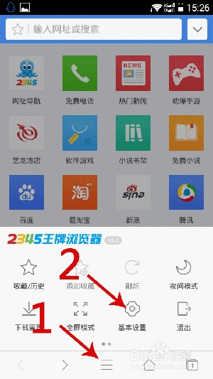 用手机访问电脑网站网页的方法