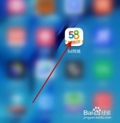 58同城app在哪进行签到