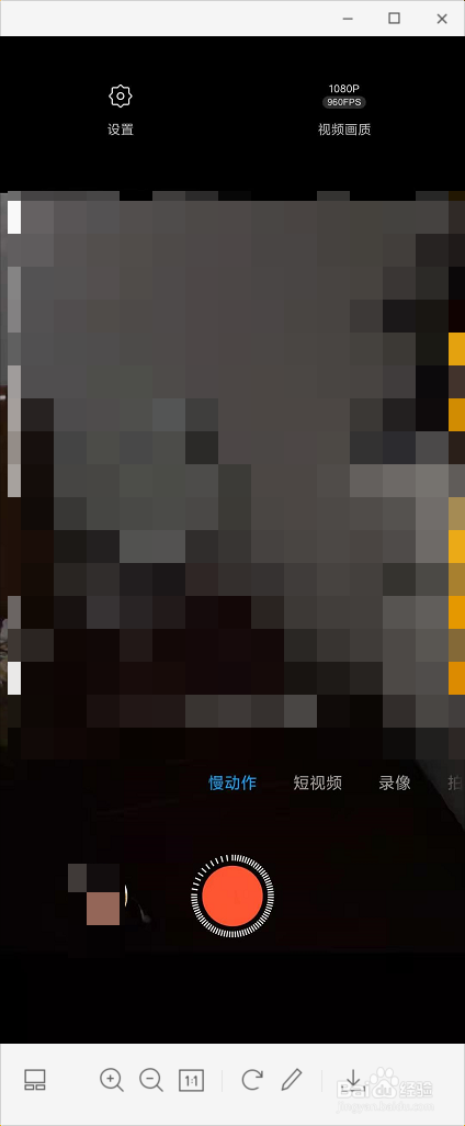 如何使用红米k20pro录制960fps的慢动作视频