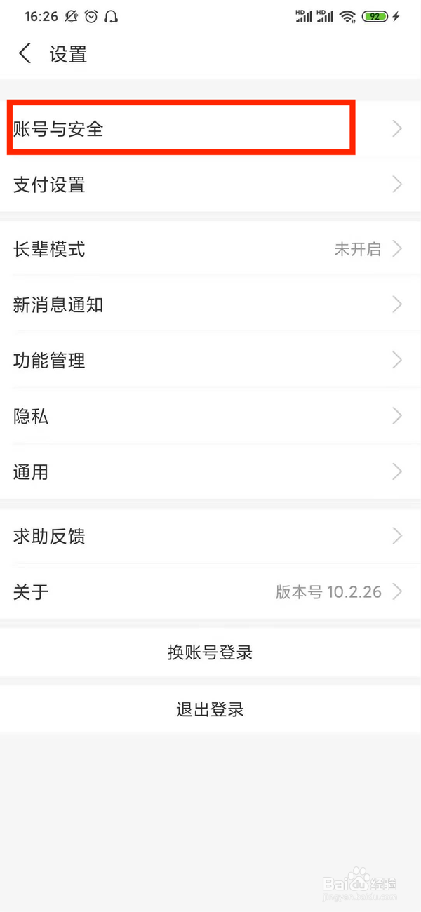 支付宝怎么注销账号