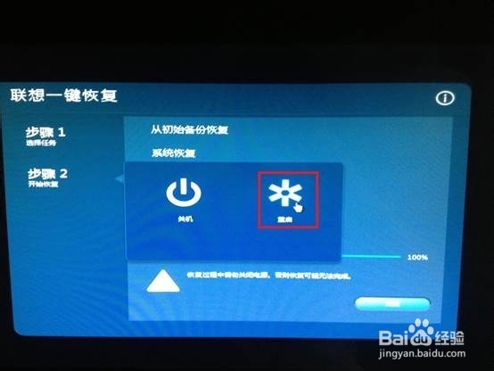 Windows 8.1一键恢复至Windows 8的方案