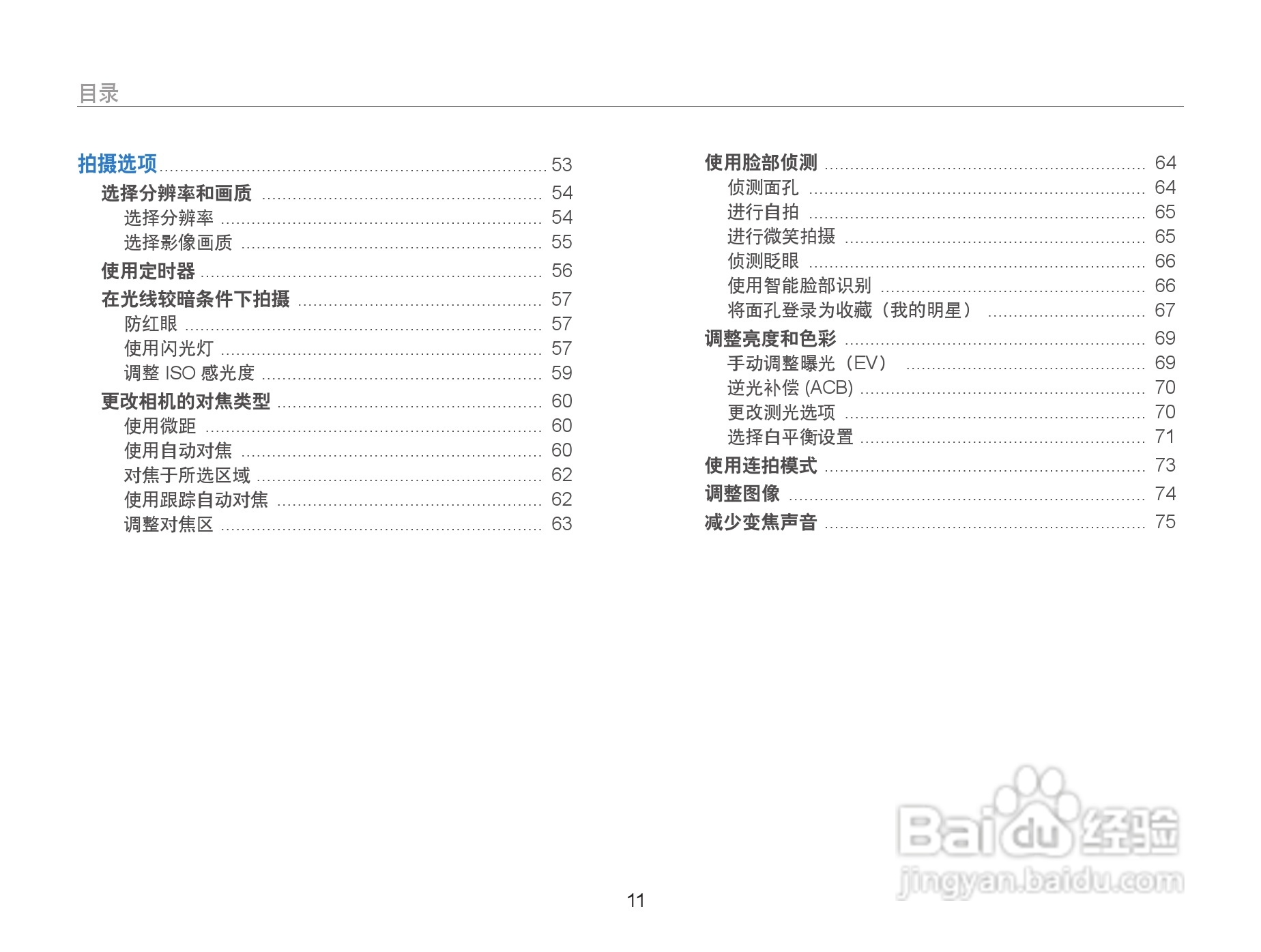 三星WB152F数码相机使用说明书:[2]