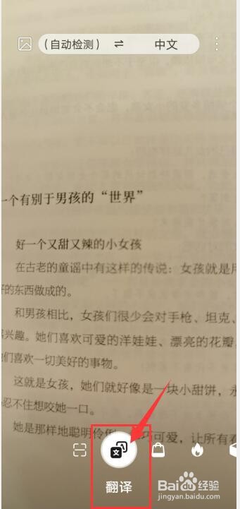 华为p40怎么提取书本上的文字保存到手机备忘录