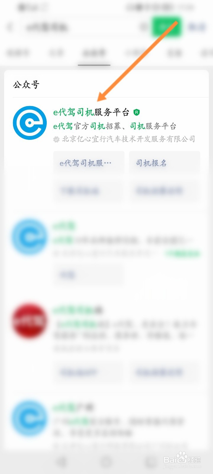 怎么注册代驾司机兼职