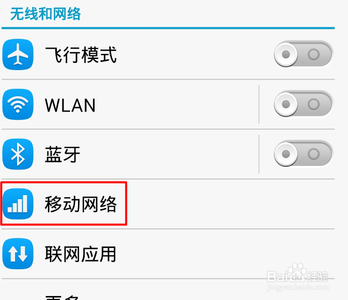 手机网速太慢怎么办？