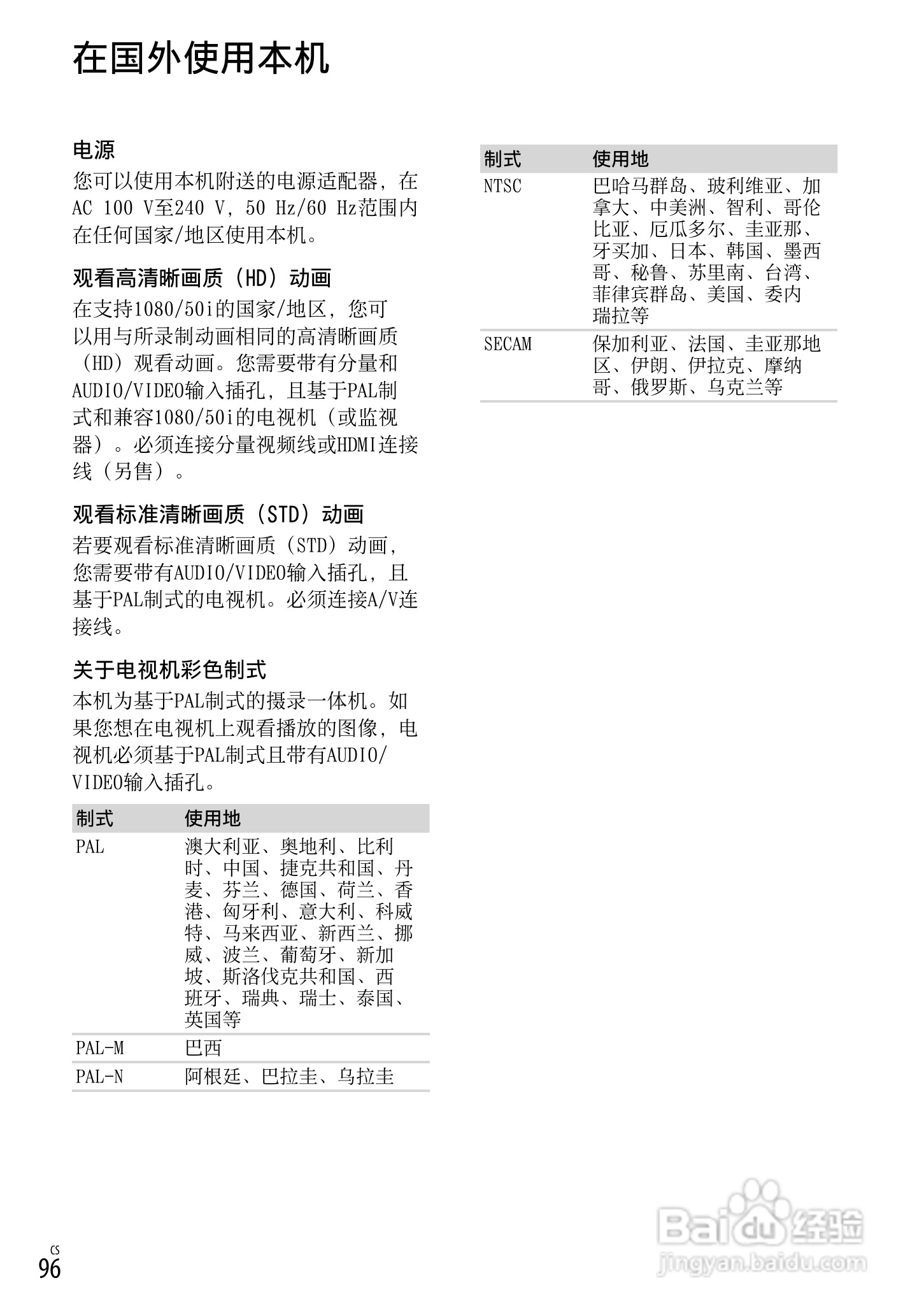 HXR-MC1500C肩扛式高清摄录一体机操作手册:[10]
