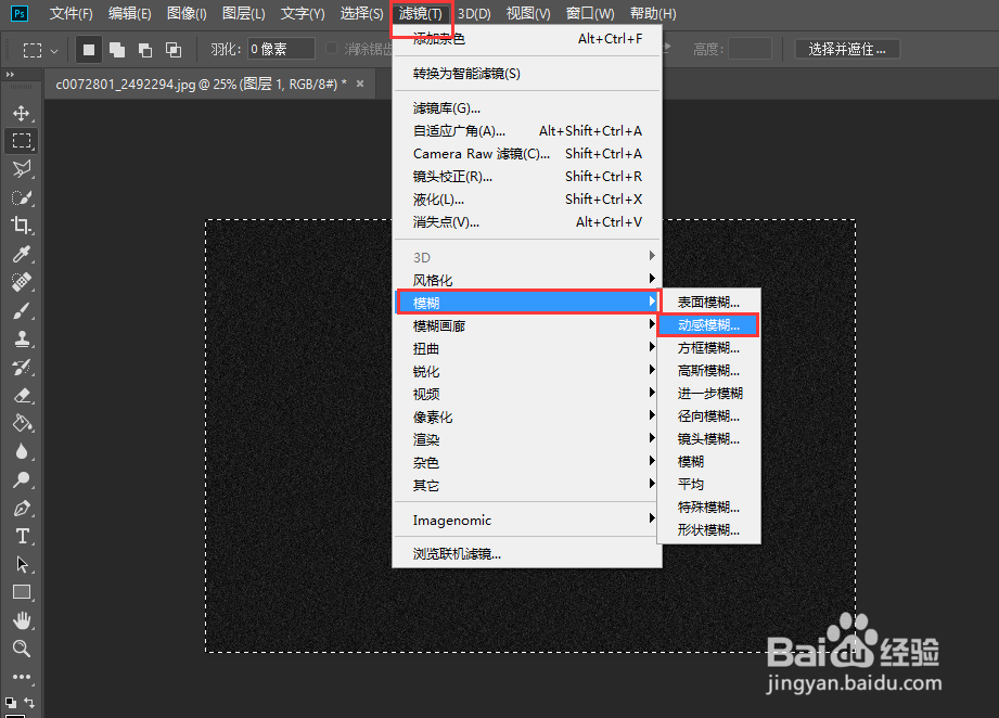 怎样用PS制作简单下雨动态图