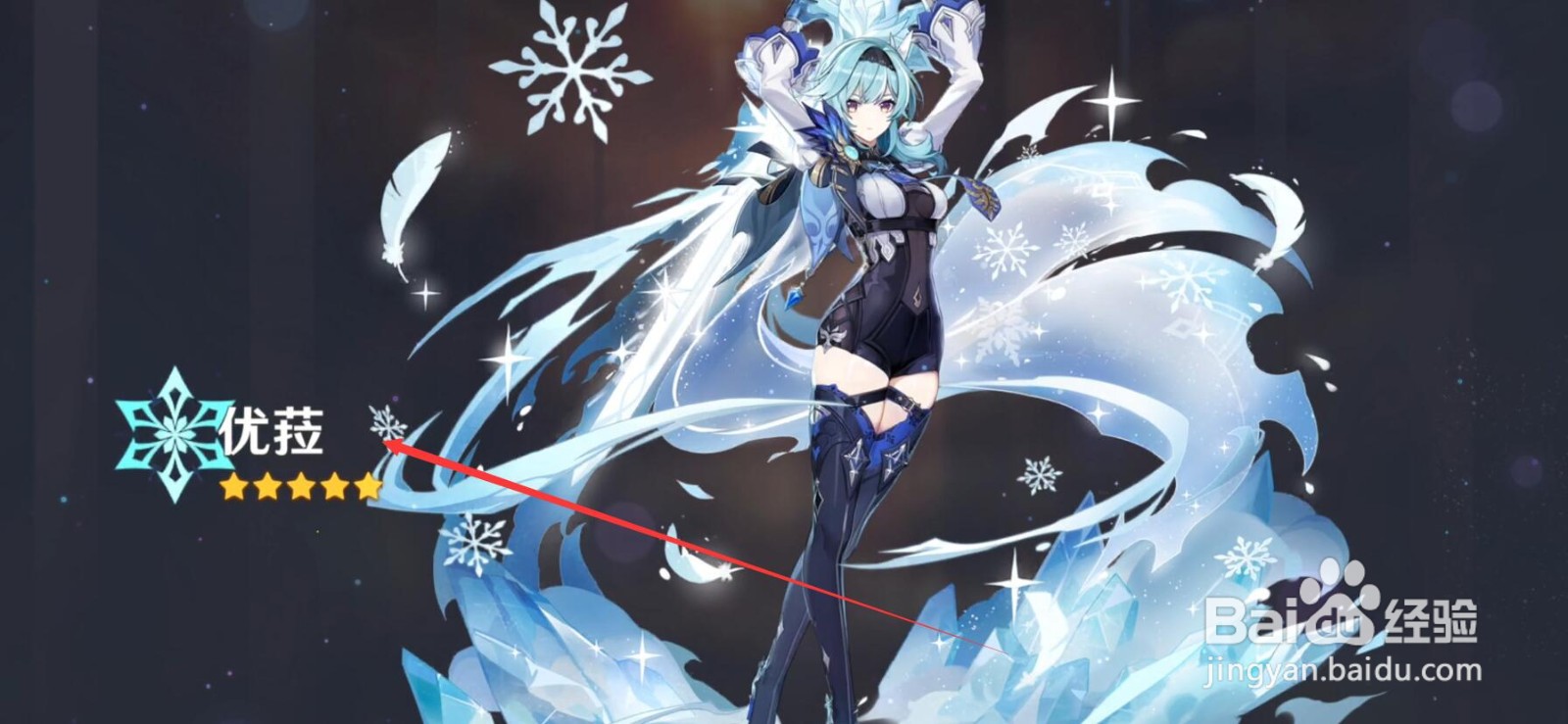 原神如何免费获得五星角色