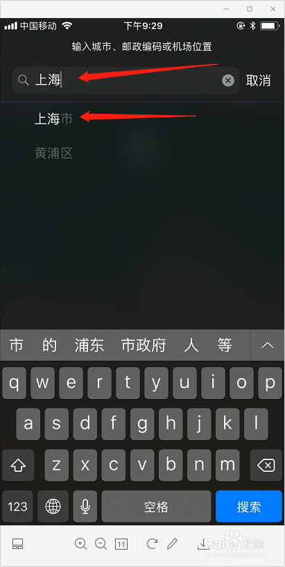 苹果手机怎么查看城市天气预报