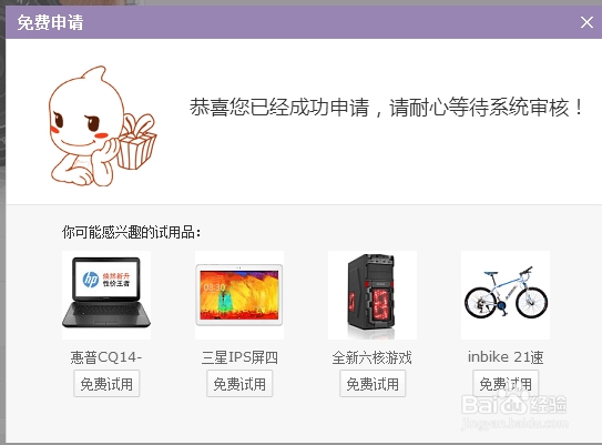 如何玩转淘宝体验中心享受免费生活