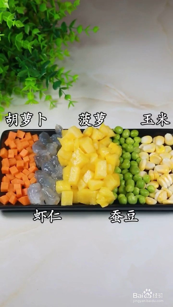 如何做菠萝炒饭才好吃