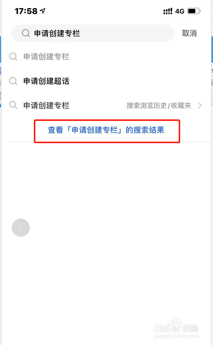 知乎要怎么样才能开启专栏