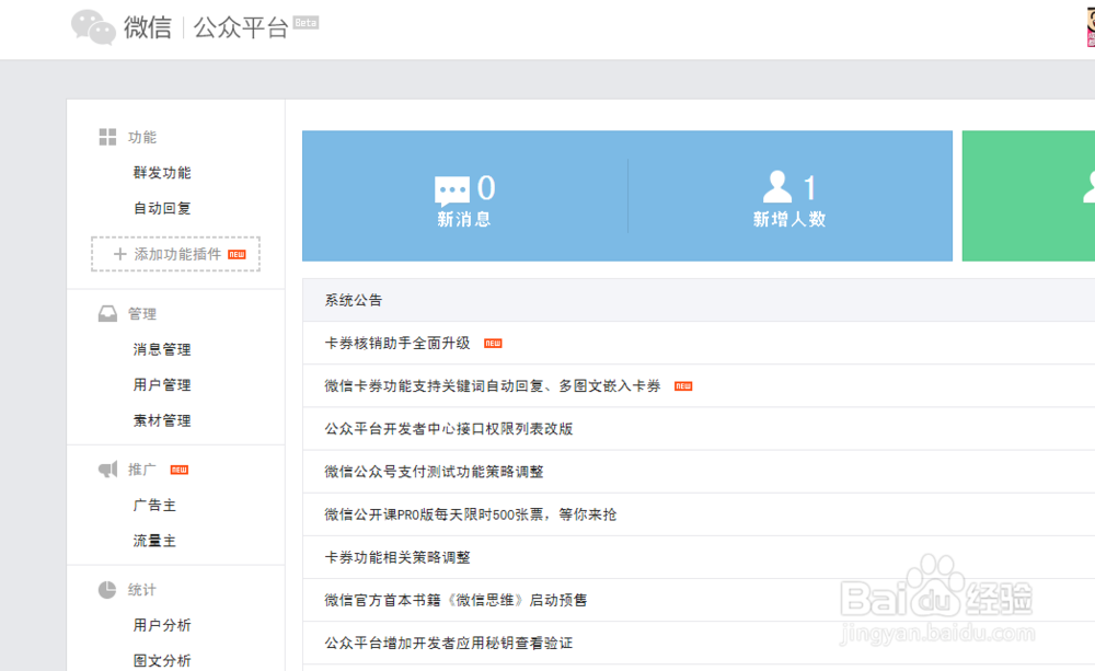 微信公众平台如何发视频？