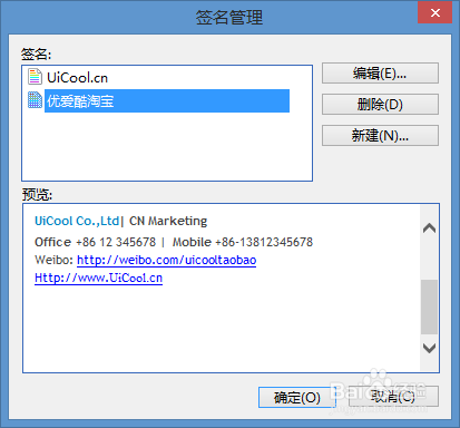 foxmail如何设置签名 客户端自定义签名文档