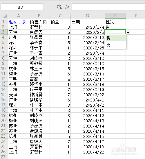 WPS2019如何设置下拉序列？