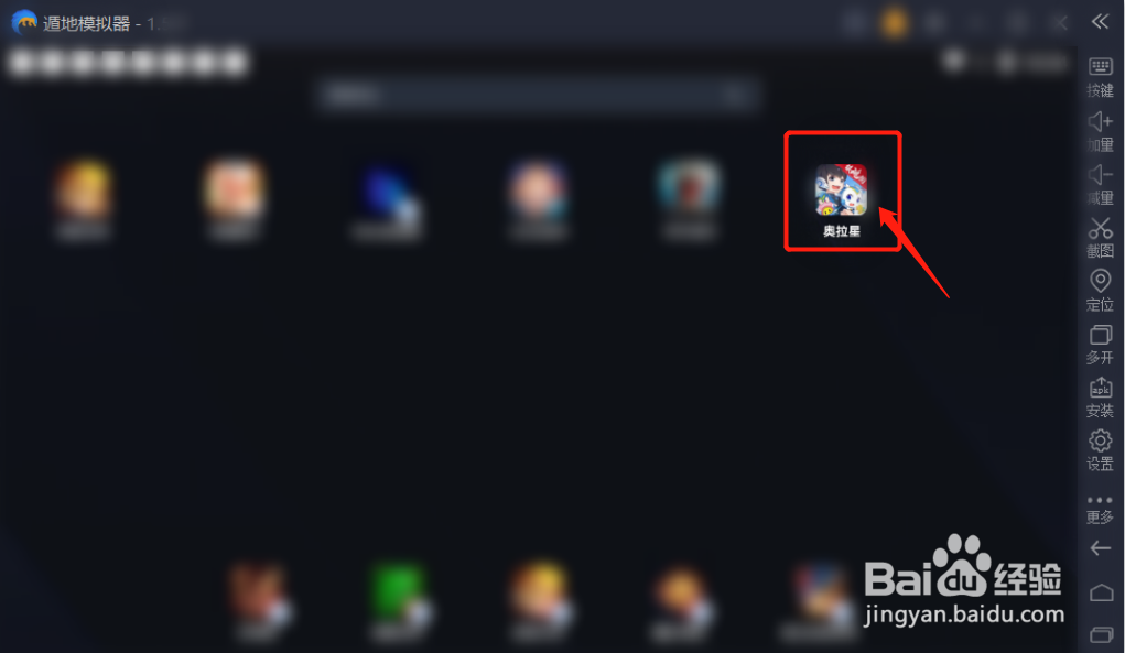 怎么在电脑上玩奥拉星手游教程