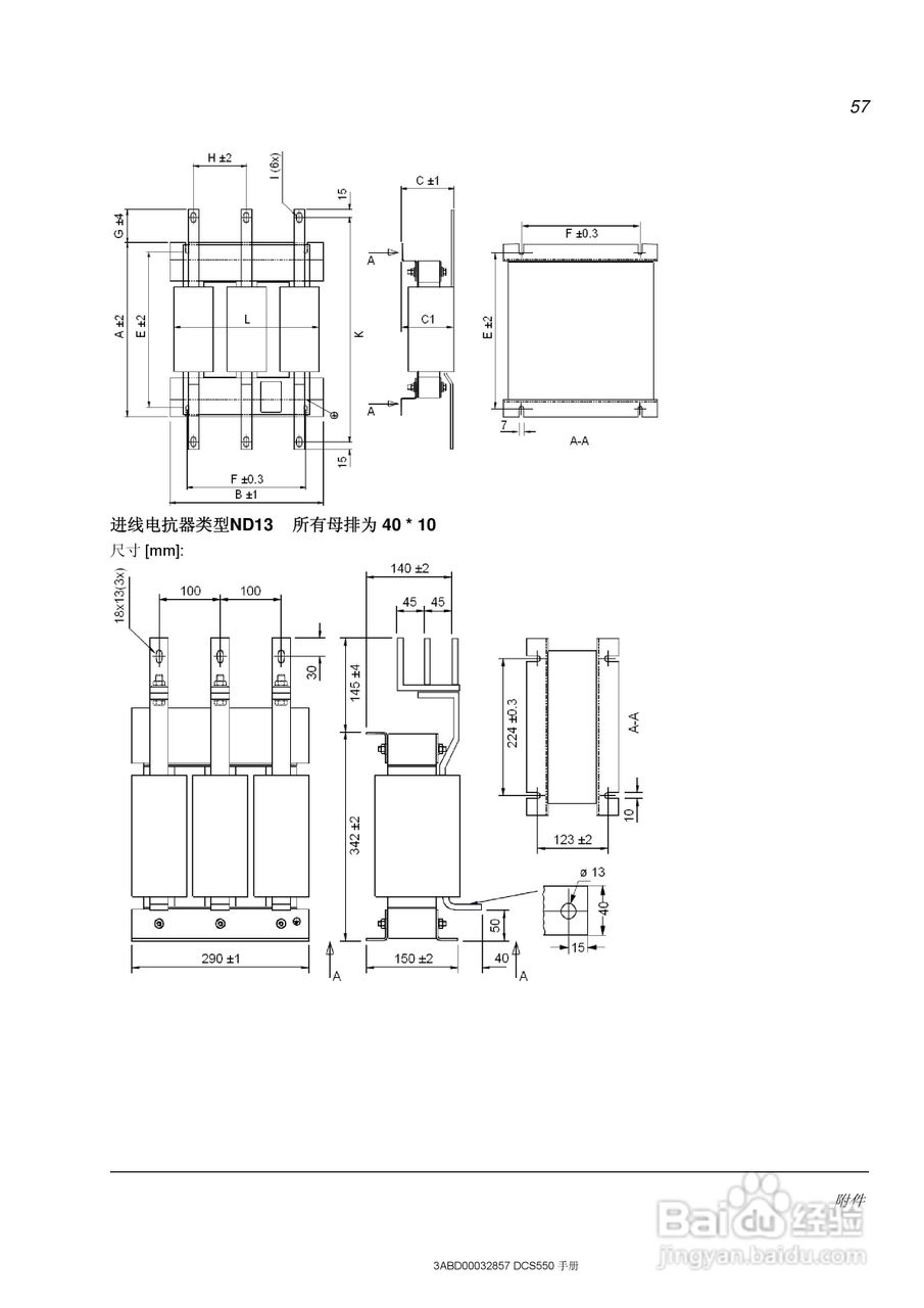 ABB直流调速器DCS550使用手册:[6]