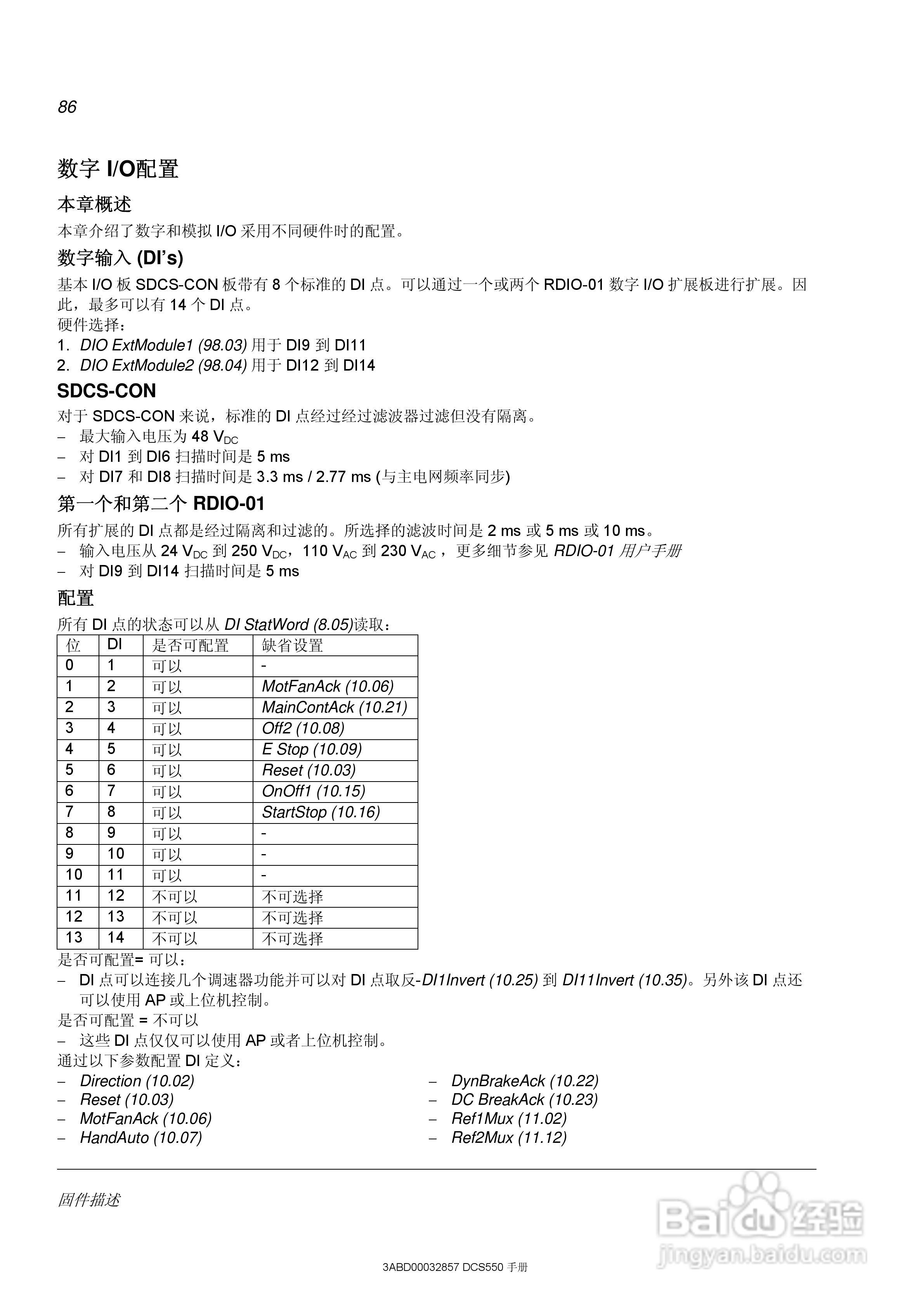 ABB直流调速器DCS550使用手册:[9]