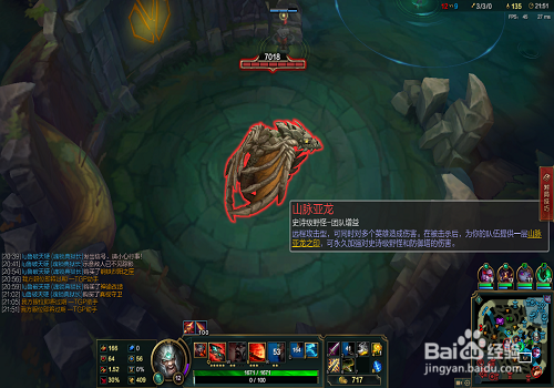 如何在英雄联盟中看各条龙的属性