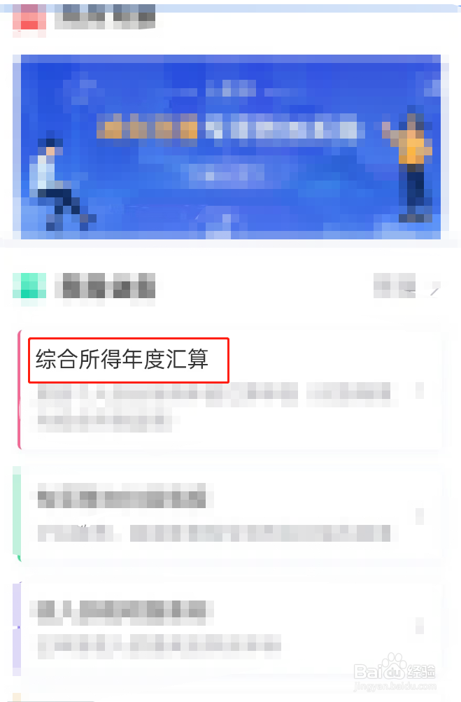 个人税务怎么申报