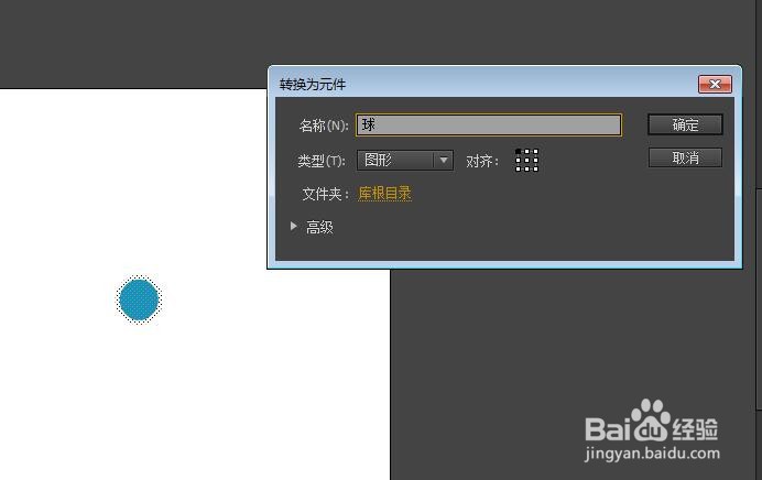 animate如何绘制运动路径