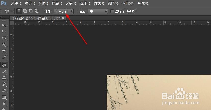 Photoshop如何快速去掉画面中不要的内容