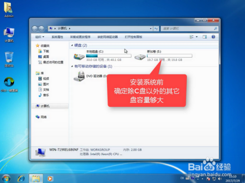 win10 ghost一键安装教程
