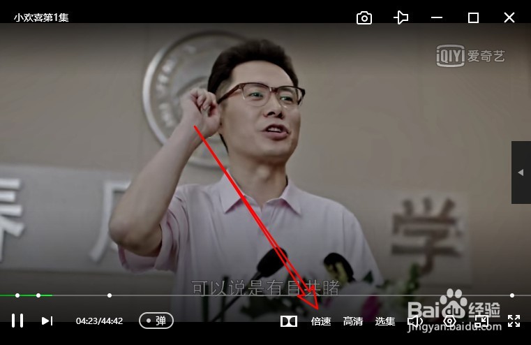 爱奇艺播放视频时怎么样倍速播放