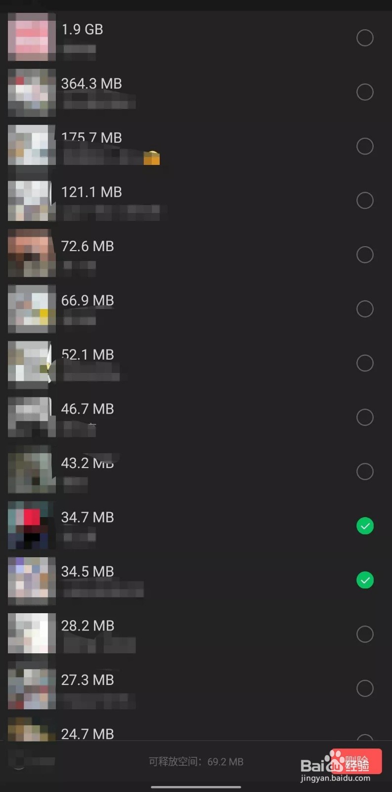 如何清理微信内存