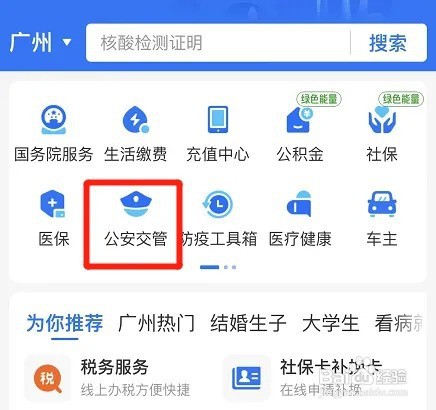 新车两年年检怎么办理