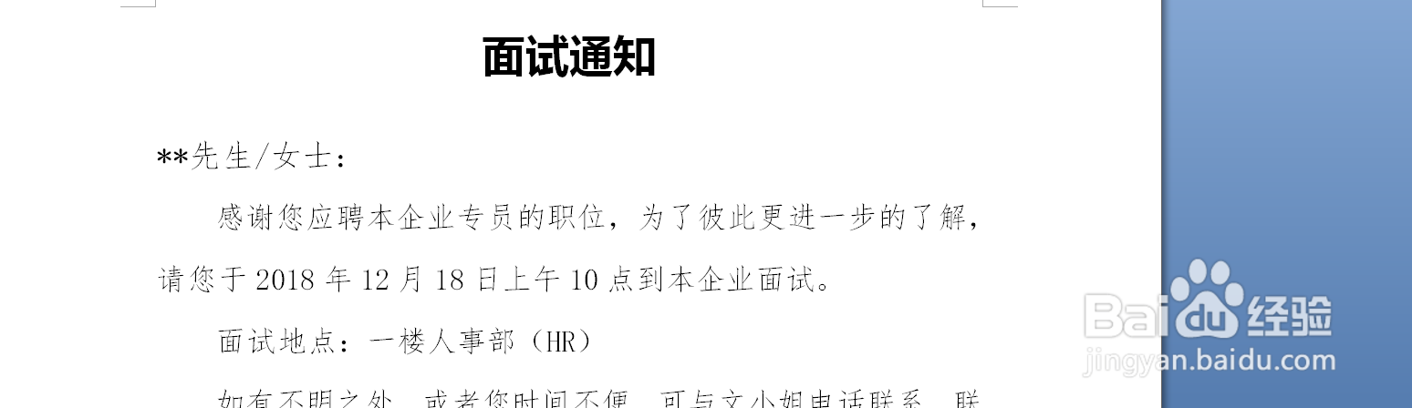 教你在word里面设置加密文档