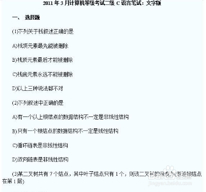C语言二级考试我们应该需要注意什么