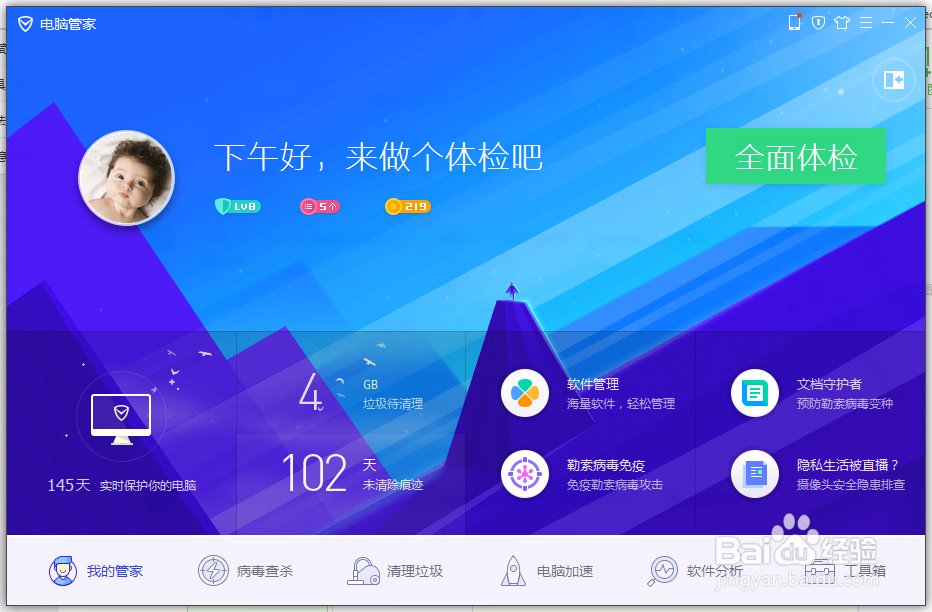 办公用电脑运行速度非常慢怎么深度加速