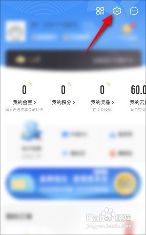 电信营业厅APP新消息提醒如何开启