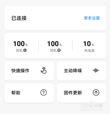 华为freebuds3怎么进行设置