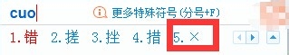 word中如何进行打钩和打叉