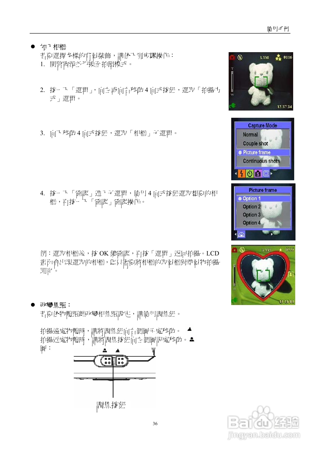 15 in 1多媒體播放器使用手册:[2]