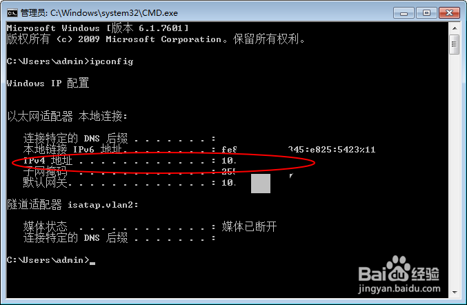 电脑ip地址怎么查看？