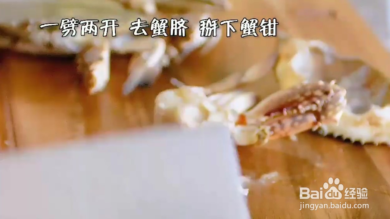 绿色健康香辣蟹