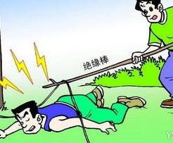 在家里，发现有人触电了，怎么办？