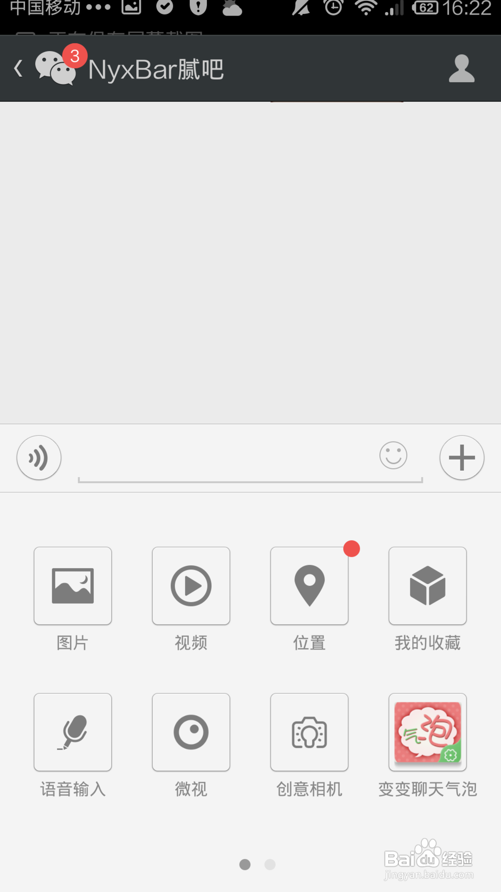 变变微信聊天气泡如何安装使用